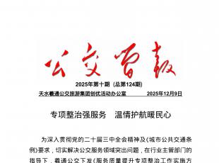 ������(ji��n)��(b��o)2025���ʮ��(����124�ڣ�