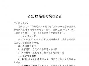 ����12·�R�r�@�й���